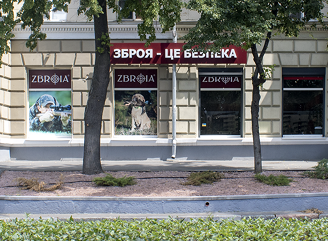 Магазин ZBROIA на Гімназичній набережній