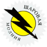 Шаровая молния