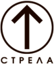 СТРЕЛА