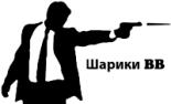 Кульки ВВ