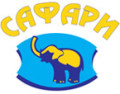 Сафари
