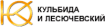 Кульбида & Лесючевский