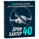 Патрон ТАХО Дрон Хантер кал. 12/70 дробь №1 (4 мм), навеска 40 гр фото Патрон ТАХО Дрон Хантер кал. 12/70 дробь №1 (4 мм), навеска 40 гр фото